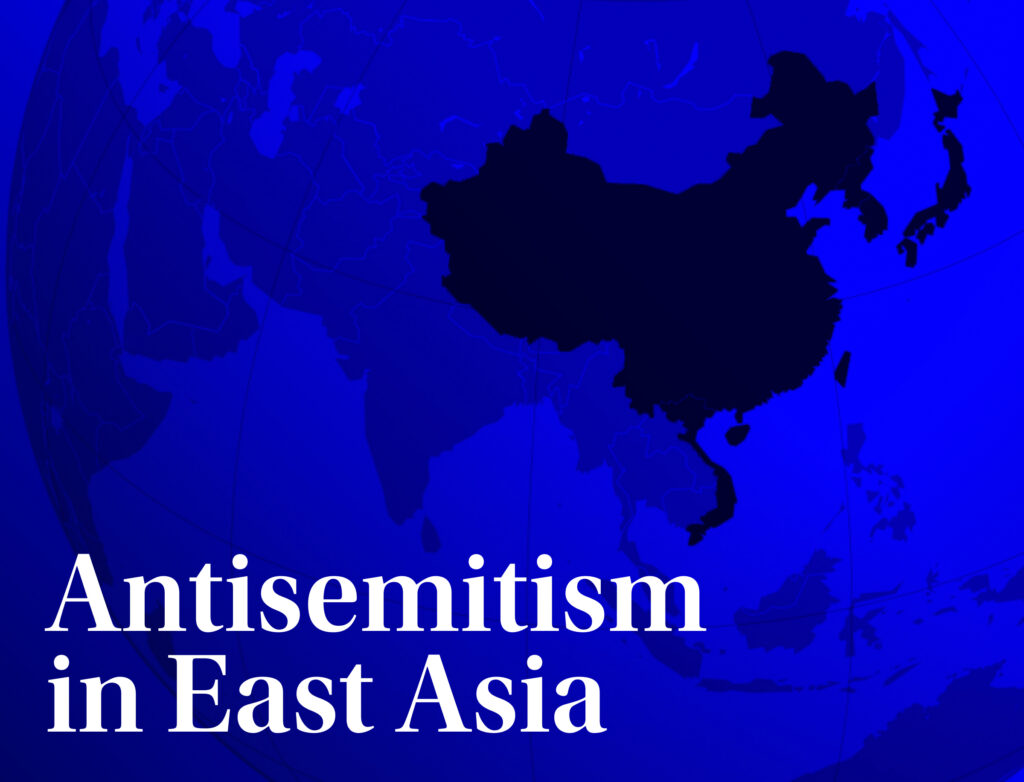 Graphic featuring a dark blue map of East Asia centered on China, Japan, and surrounding countries, overlaid on a globe background. Large white text reads “Antisemitism in East Asia.”